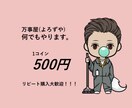万事屋(よろずや)   出来ることは何でもやります こんな事も1コイン。まずは相談下さい。 イメージ1