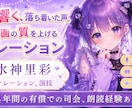 司会経験あり！ナレーション・朗読を収録します 【式典司会経験あり】落ち着いたナレーションをお届けします。 イメージ2