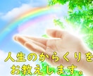 53年の人生で解った、人生のからくりをお教えします 患者さんの悩みを聞くうちに、お悩み相談も仕事になりました。 イメージ1