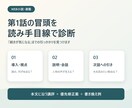 WEB小説の第1話を読み手目線で診断します 導入・会話・説明・次話への引きを具体箇所で講評 イメージ1