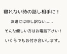 人間関係の悩みや仕事の愚痴など。お話し聞きます 【HSP歴30年以上】共感力が高いわたしがお話を聞きます。 イメージ4