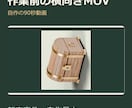 短い動画3本をカットしてMP4に整えます MOV3本・合計6分まで前後カットと回転 イメージ2