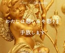 愛着障害｜ありのまま愛されたいあなたを受け止めます 【生きづらい】人間不信/毒親/拒絶/モラハラ/引きもこり イメージ6