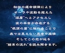 最強霊視 あなた恋の結末を全てはっきりお伝えします 視えないものはありません すべて包み隠さず答えます イメージ3