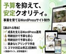 工務店・注文住宅の魅力を引き出すサイトを作ります 予算を抑え安定クオリティ。WordPressサイト制作 イメージ1