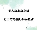 本当に辛い嫁姑問題。経験者だから、寄り添います 苦しい経験者でないとわからない思い、全部吐き出して下さいね イメージ5