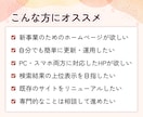 WordPressで高品質なホームページ制作します 【高品質】国内シェアNo.1「SWELL」使用 イメージ2
