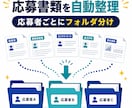 採用応募ファイルを応募者別に自動整理します 小規模採用の履歴書整理と管理表作成を助けます イメージ1