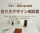 頭の中ぐるぐる止まらない人へ|３日で思考整理します 感情に振り回されて疲れている人へ イメージ1