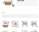 LINEスタンプ製作します オリジナルLINEスタンプ、キャラ起こし〜OK! イメージ1