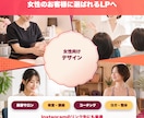 女性向けサロン・講座のLPを制作します 世界観と申込み導線を両立したスマホ重視のデザイン イメージ4
