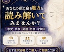 顔写真から人相・顔相を本格鑑定します 東洋×西洋の観相学で、あなたの顔を多角的に読み解く イメージ15