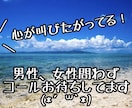 仕事や恋愛、緊張、人間関係から来る気疲れを癒します 5分でもOKです！！私と話して明日も気持ち良く過ごしましょう イメージ3