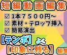 完成動画10分未満の短編動画の編集をします サムネイル作成サービス付きで他よりお得に依頼できます！ イメージ1