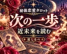 彼♡彼女の気持ち/復縁/片思いの真実を鑑定できます 不安で眠れない夜を終わりに。 究極の恋愛鑑定。 イメージ5
