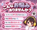 即販売できるコンテンツをあなたに代わって作成します 忙しくても大丈夫！究極の時短技！あなたは販売するだけでＯＫ★ イメージ2