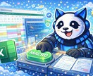 初心者OK Excelマクロ（VBA）作成します Excel作業をマクロで楽しく自動化 イメージ1