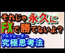 サインツールは負けます。ポンド円スキャル解禁します 億トレが使う凍結したバイナリーオプション手法を出品します。 イメージ7