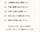 仕事で悩む方にご好評∣最適な行動指針を提案します 手相でキャリア運を読み解き手相鑑定で運気とチャンスの波を見る イメージ7