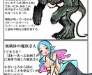 モンスターな娘などいろいろ描きます あなたの思い描いたキャラクターを イメージ8