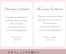結婚証明書をつくります シンプルな結婚証明書をつくります イメージ2
