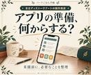 ディズニーのアプリ準備を整理します 初めて・久しぶりでも、必要な準備が分かる イメージ1