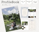 シンプルでお洒落なプロフィールブックをご提供します NO.13 plume　Canvaで簡単こだわりの1冊 イメージ1