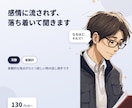 感情に流されず、落ち着いて聞きます 客観的な視点がひとつ欲しい時の話し相手です イメージ1