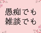 はんなり❤️京都ママ♪が5分でもお話聞きます 寂しい・雑談・愚痴・悩み★スッキリするまで聞きます❤️ イメージ2