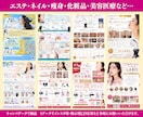 美容・サロン特化患者様目線で伝わるチラシ作成します 美容医療業界12年以上現役美容看護師兼美容コンサルが担当 イメージ2