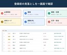 EC商品CSVを整形・登録前チェックします 重複・空欄・価格・在庫・JANをまとめて確認 イメージ2