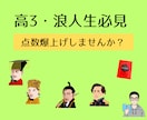 日本史の得点爆上げ⤴️20点アップ目指します 日本史赤点男が偏差値70まで上げた勉強法を伝授！！ イメージ1