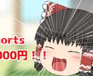 shortsのゆっくり動画3000円で作ります shorts動画を(多分)安い価格で編集します イメージ1