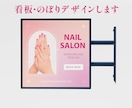 看板・のぼりのデータを作成いたします イメージにあった看板のデザインをご提案致します。 イメージ1