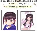 あなたのイラストの添削を行います 絵の魅力を引き出したい！アドバイス、相談にのります！ イメージ3
