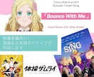 商業実績あり！英語＆日本語ネイティブが作詞します あなたの想いを、正確なニュアンスで世界に届けたい方へ イメージ1