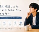 5分OK！ 誰にも相談できないその悩み聞きます 仕事・恋愛・人間関係・将来の不安まで優しく受け止めます イメージ2