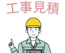 電気設備工事の見積・内訳書作成します 数量表を元に単価・歩掛で精緻な見積内訳書を作成します イメージ1
