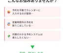 月額不要のLINE自動予約システム構築します 維持費0円で寝ている間も自動集客！LINE予約システム構築 イメージ2