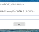 UiPath実行バッチファイル生成ロボを販売します 【RPA】プロセスを実行するバッチファイル作成ロボの販売 イメージ2