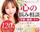体験者＆元精神科ナースがあなたの心に全集中✨します 不安・依存・うつ【心の悩み】モヤモヤや不安を整理したい方へ♡ イメージ1