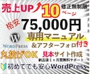 6月限定最大10ページ格安!高品質HP作成します 『初心者でも安心』SEO対策のWordPressで売上UP！ イメージ1
