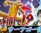 クリックされるマイクラサムネ作ります マイクラ実況”伸びる”サムネ作ります！！ イメージ2