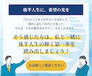 7日間で「40代のキャリアの悩み」を解消します 『40歳の壁』を突破し、人生を激変させるキャリアコーチング イメージ10