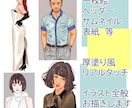 全身一枚絵お描きします 厚塗り風でちょっとリアルなタッチのイラストに仕上げます。 イメージ1