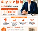 気軽にコーチングの体験ができます このセッションが人生を変えるきっかけになるかもしれません！ イメージ1