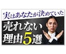 惹きつける「YouTubeサムネイル」作成します 思わず見たくなる!プロのデザイン イメージ2