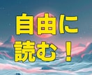 おまかせ星読み！ホロスコープを縦横無尽に表現します 占いなのに、解説も助言もなし！？ただ言葉を浴びたいあなたへ イメージ1