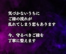 大切なご縁が離れてしまう前に特別守護施術を行います 復縁・片思い・不倫・複雑愛｜揺らぐご縁を本来の流れへ整えます イメージ2