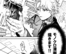 モノクロもカラーも！プロが漫画制作します ハイクオリティ！プロの現役漫画家があなたの漫画を制作します！ イメージ1